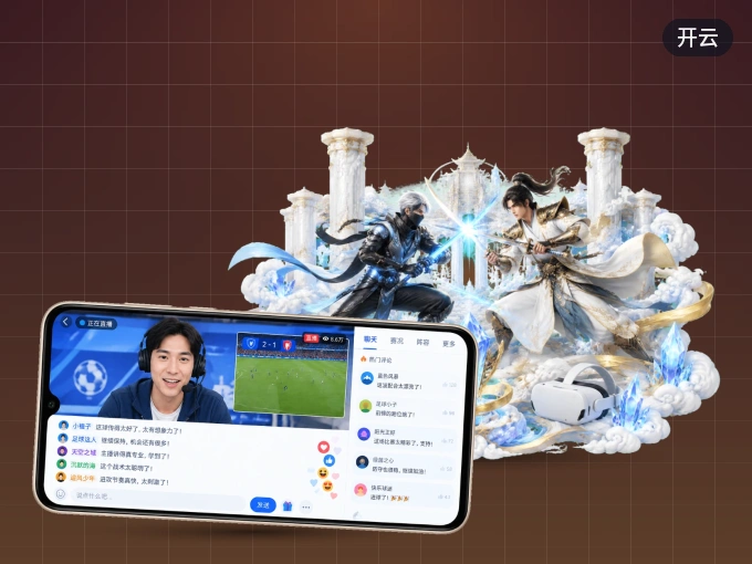 下载开云，主队赛程与比分一手掌握